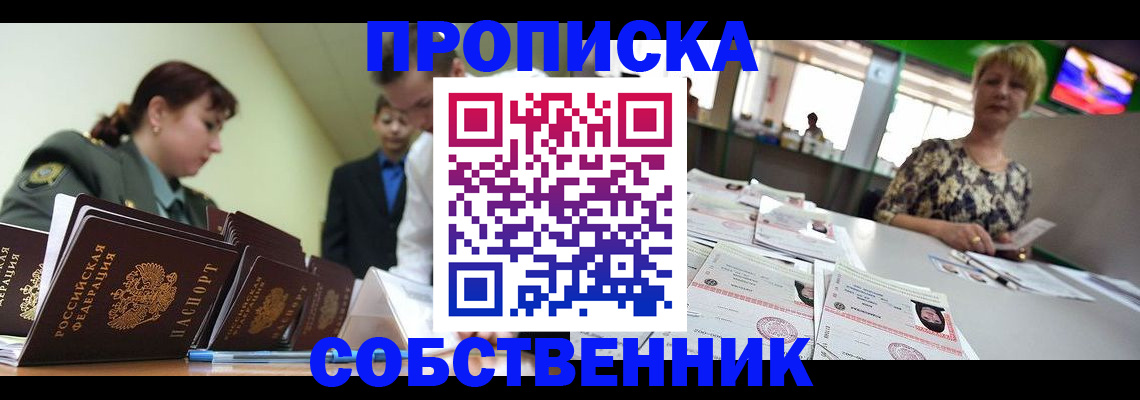 прописка законно в Чаплыгине