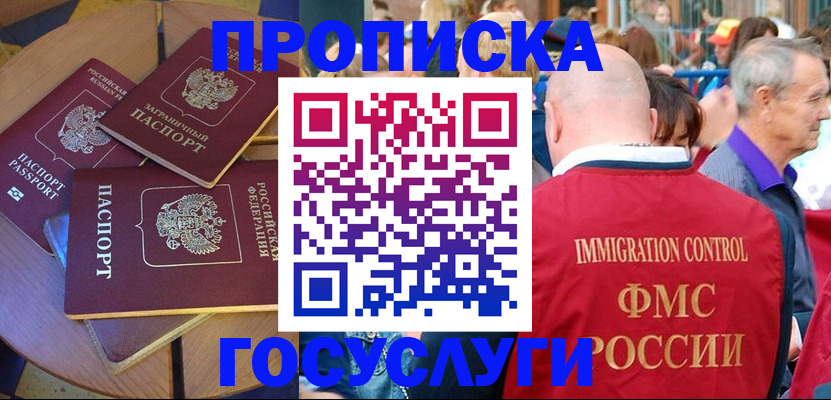 временная регистрация купить в Чаплыгине